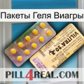 Пакеты Геля Виагры new06